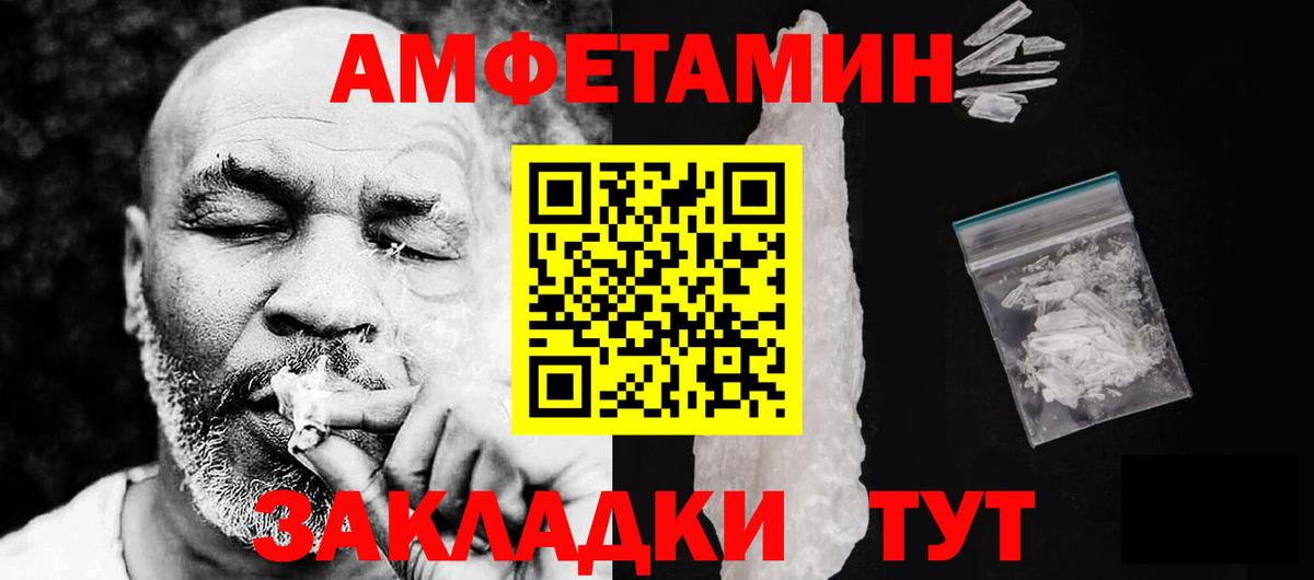 Амфетамин  Вход с VPN  Улан-Удэ  АМФЕТАМИН 97% 
