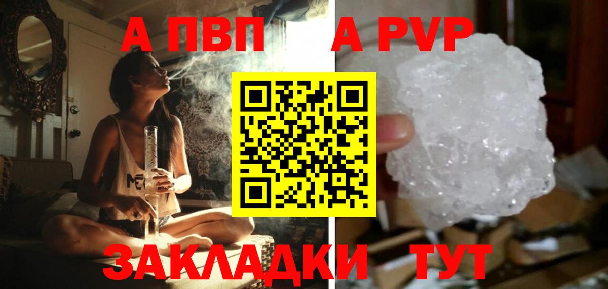 Alpha-PVP VHQ Улан-Удэ