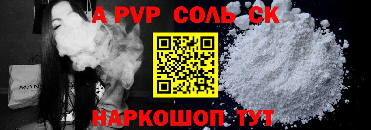Улан-Удэ  Alpha-PVP крисы CK  Вход с VPN  Alpha-PVP СК КРИС  Alpha PVP СК 