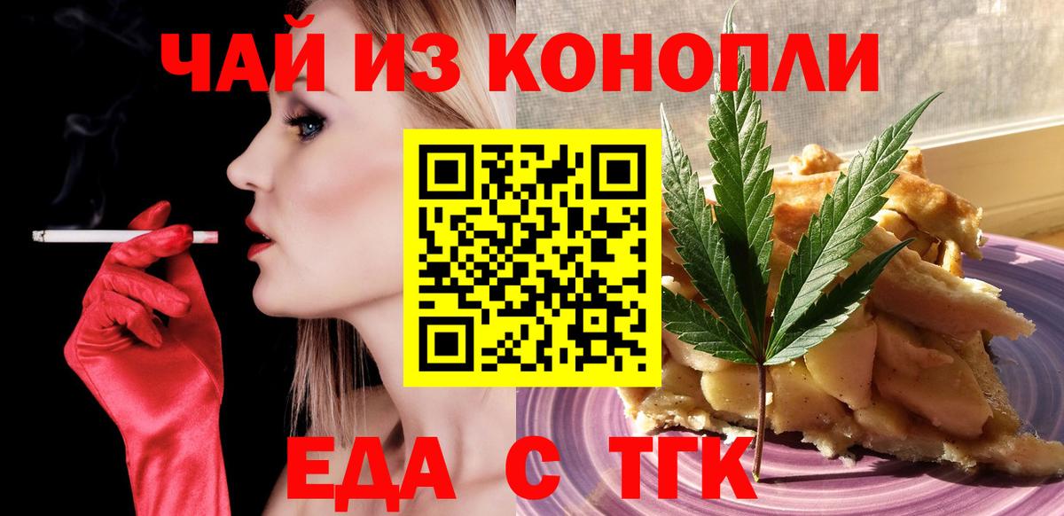 Cannafood марихуана  Вход с VPN  Улан-Удэ 