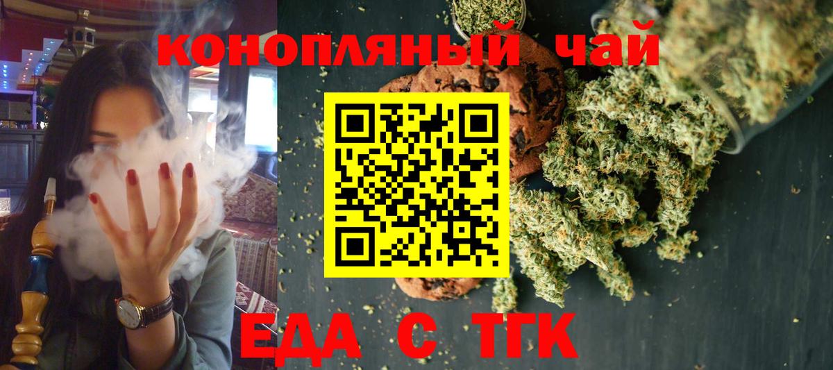 Печенье с ТГК марихуана Улан-Удэ