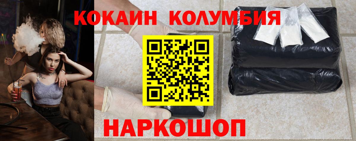 Улан-Удэ  COCAIN  Вход с VPN  КОКАИН VHQ  Кокаин FishScale 