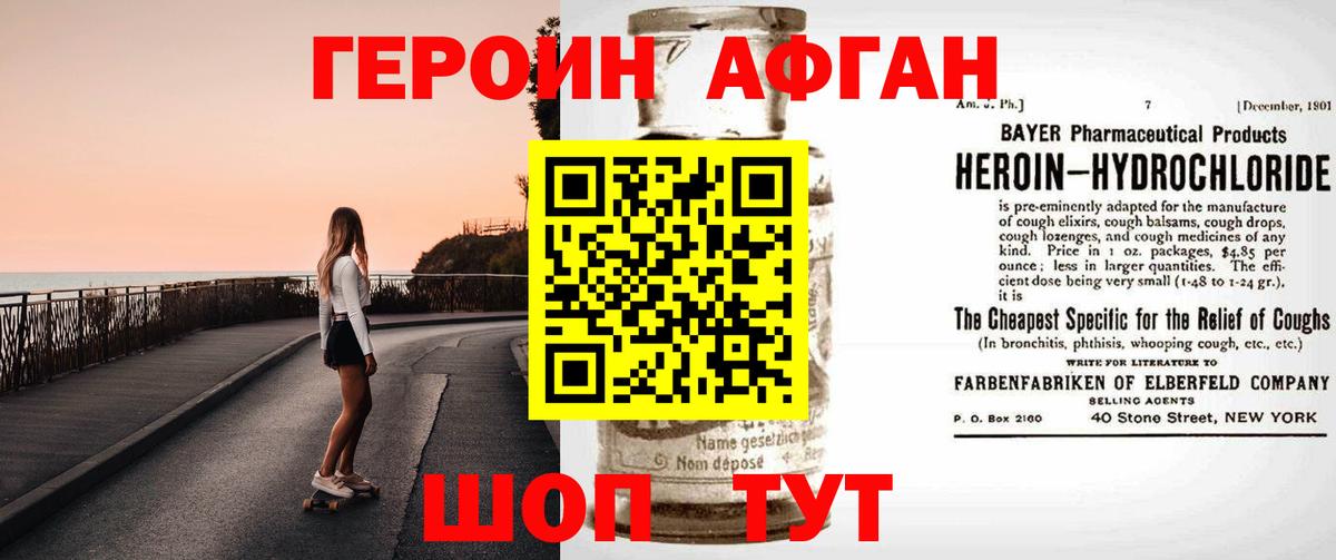 ГЕРОИН герыч  ГЕРОИН  Улан-Удэ  Вход с VPN 