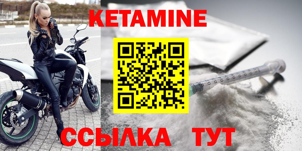Кетамин ketamine  КЕТАМИН ketamine  Вход с VPN  Улан-Удэ 
