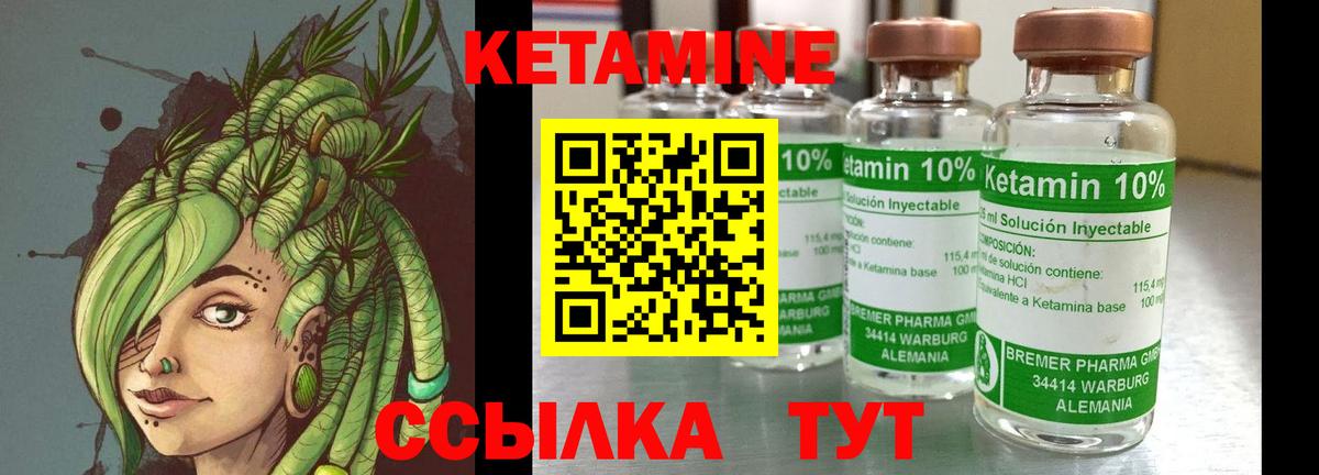 Кетамин ketamine Улан-Удэ