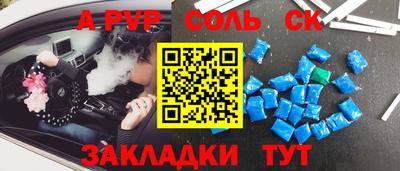 стаф Наро-Фоминск