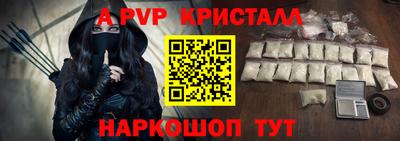 ALPHA PVP Можайск