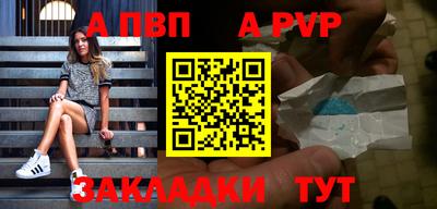 ALPHA PVP Можайск