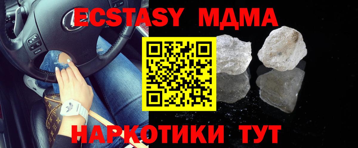 МДМА Molly Улан-Удэ