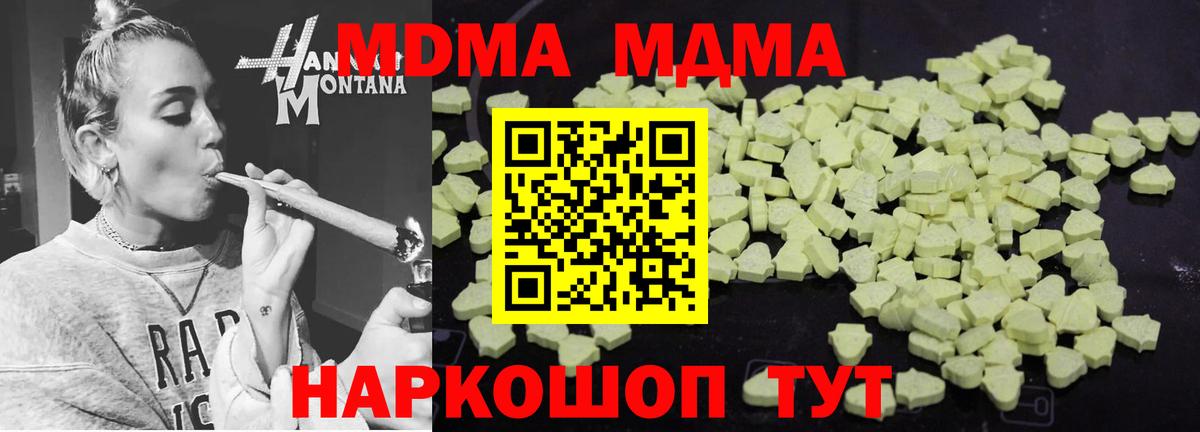 Улан-Удэ  МДМА VHQ  MDMA VHQ  Вход с VPN 