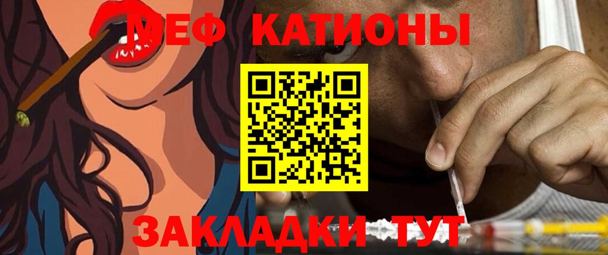 Улан-Удэ  Меф  Вход с VPN  МЕФ мяу мяу 