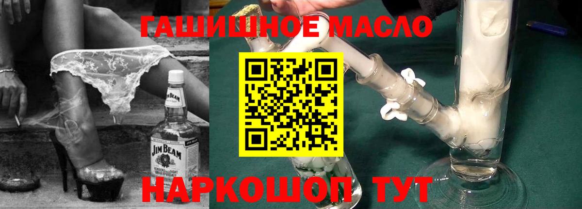 Дистиллят ТГК вейп с тгк  Дистиллят ТГК гашишное масло  Вход с VPN  Улан-Удэ 