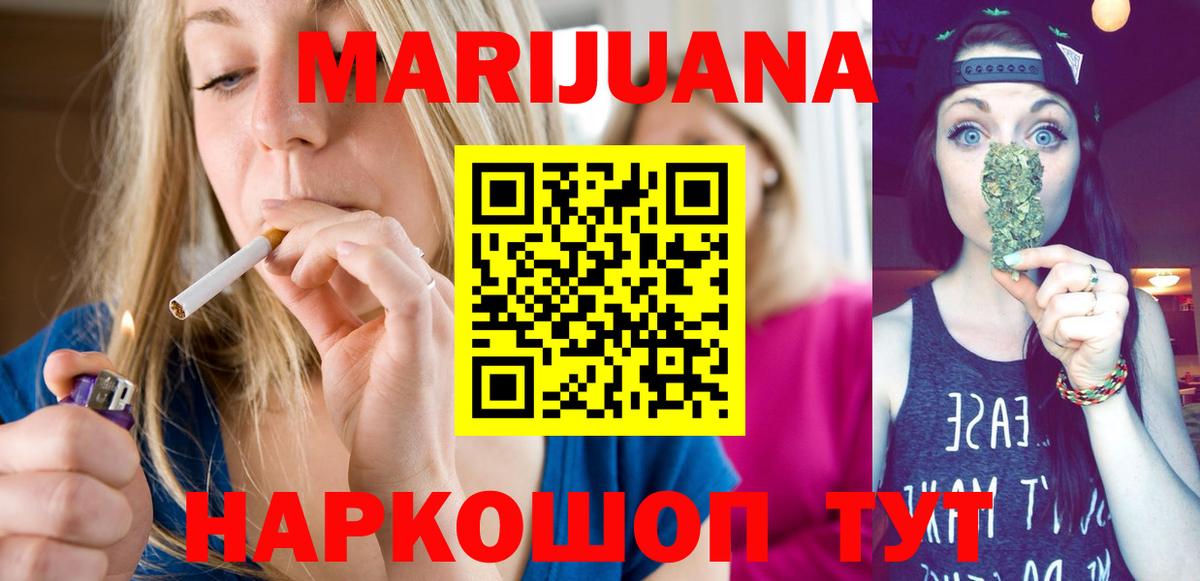 МАРИХУАНА конопля Улан-Удэ